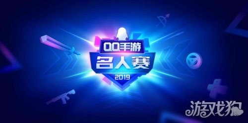  电竞健儿奋力拼搏续写辉煌战绩