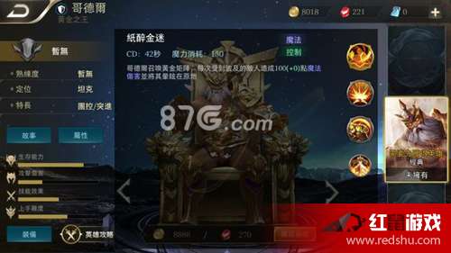  巅峰对决见证电竞传奇诞生时刻