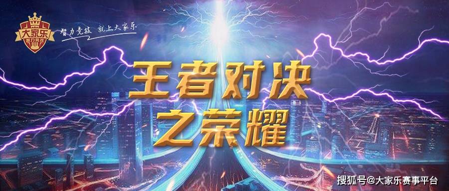  电竞战术创新不断，智慧博弈决胜千里