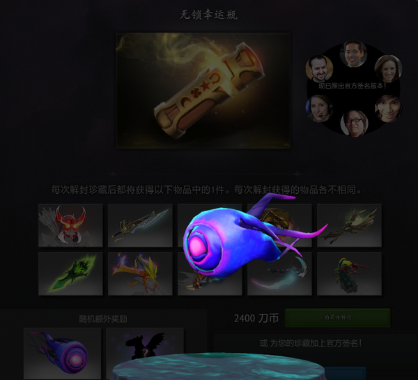  DOTA2 Ti赛事前瞻，卫冕冠军能否续写不朽传奇  